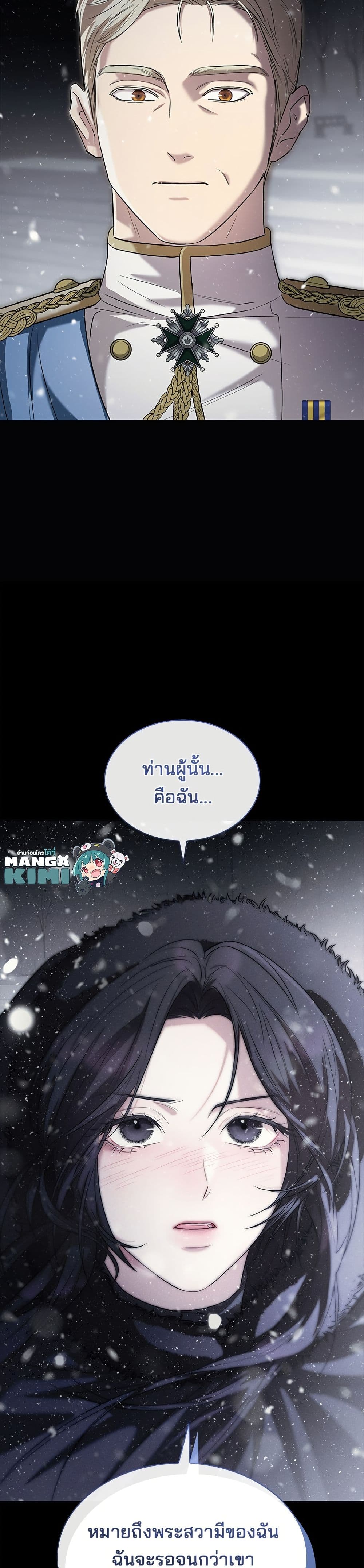 One Day My Sister Died page 21