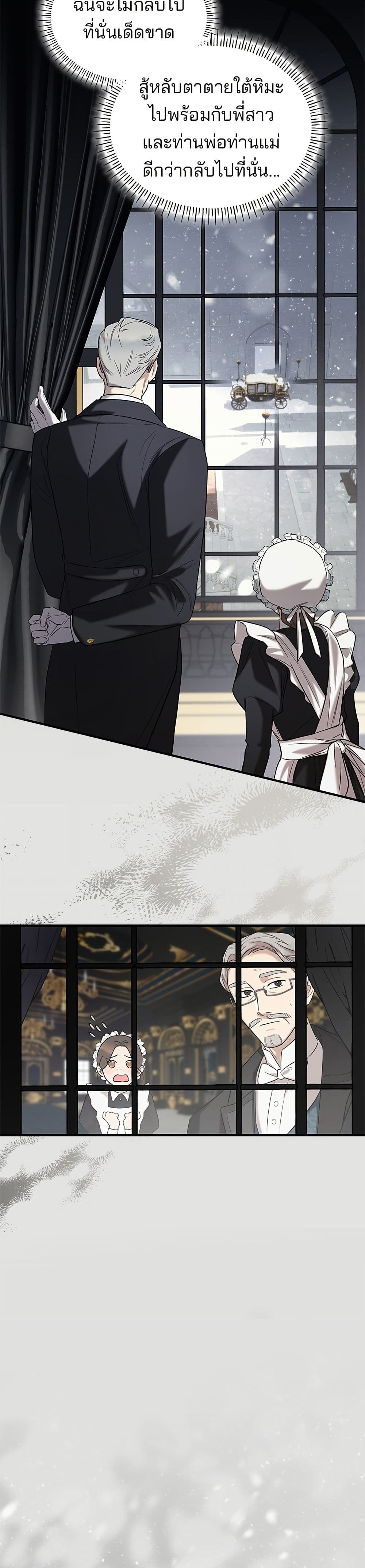 One Day My Sister Died page 25