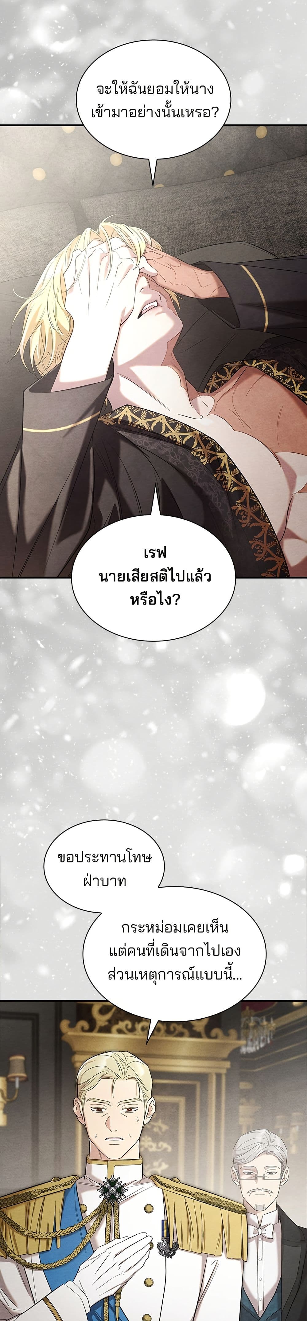 One Day My Sister Died page 26
