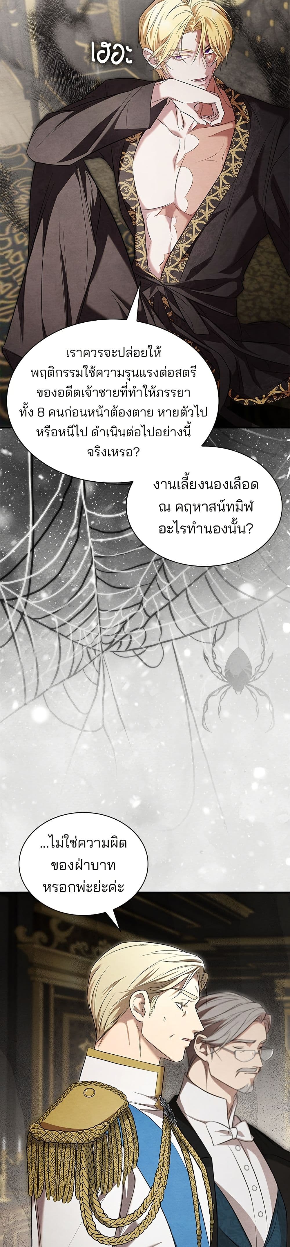 One Day My Sister Died page 29