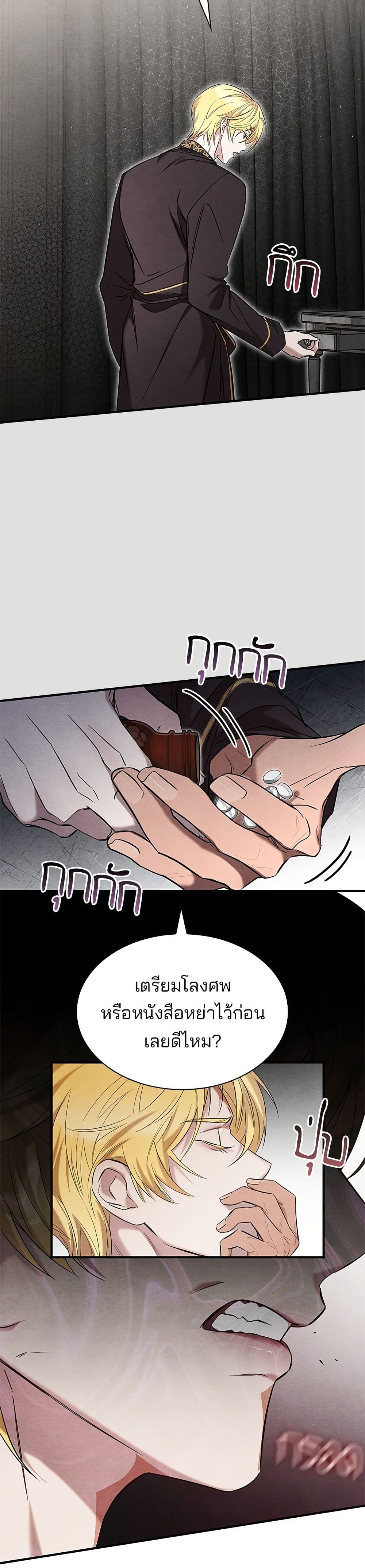 One Day My Sister Died page 34