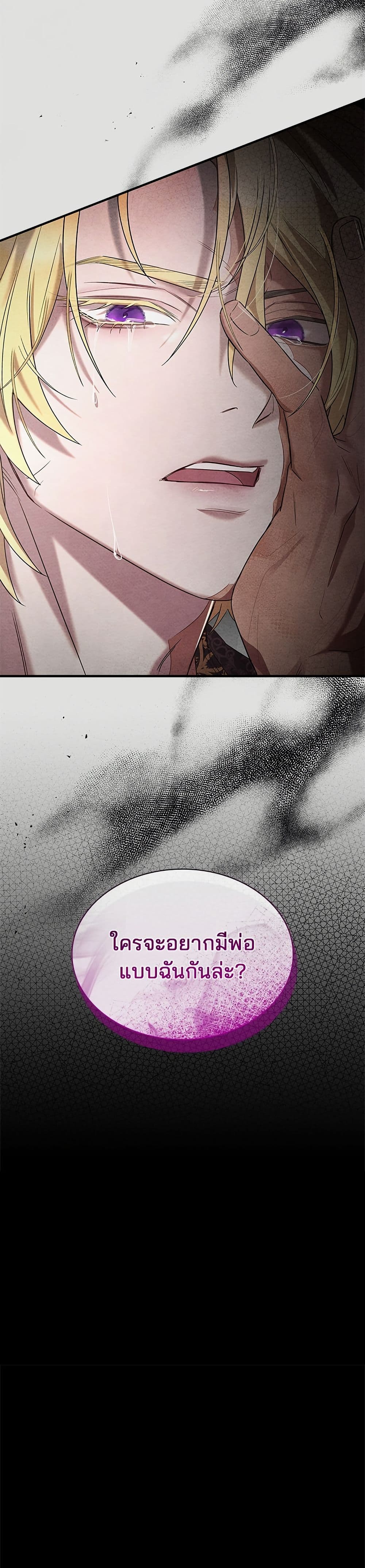 One Day My Sister Died page 38