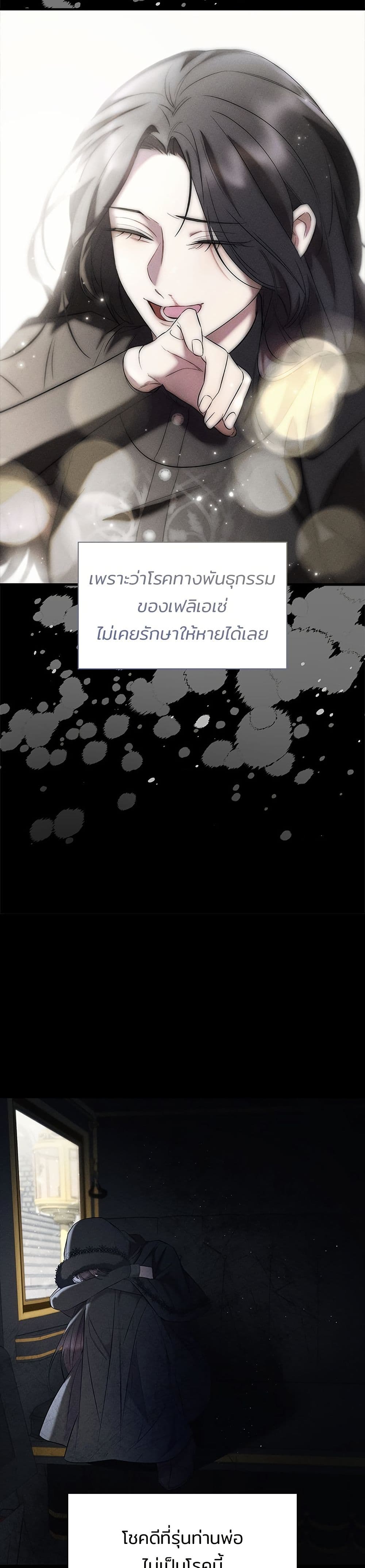One Day My Sister Died page 40