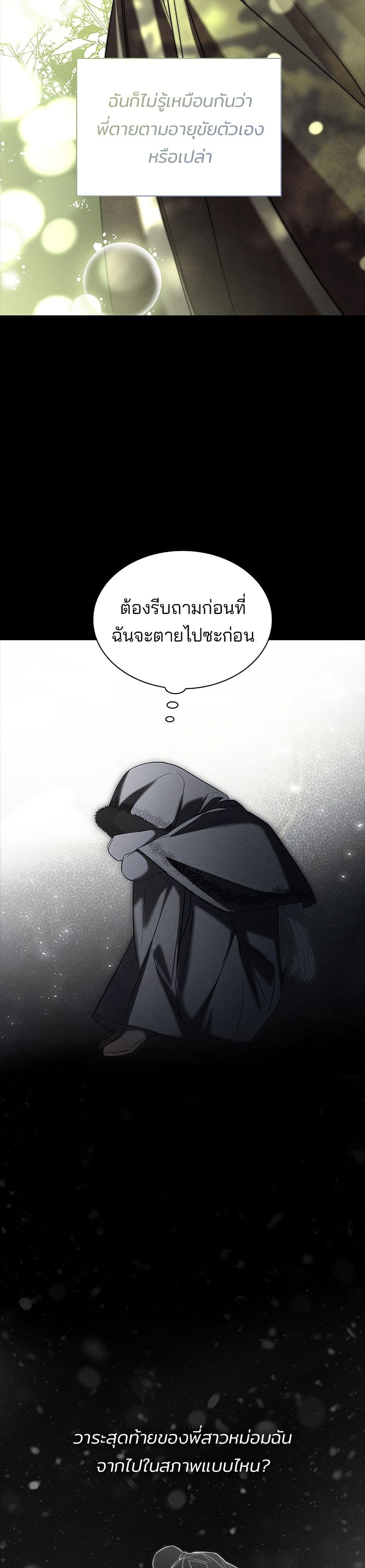 One Day My Sister Died page 42