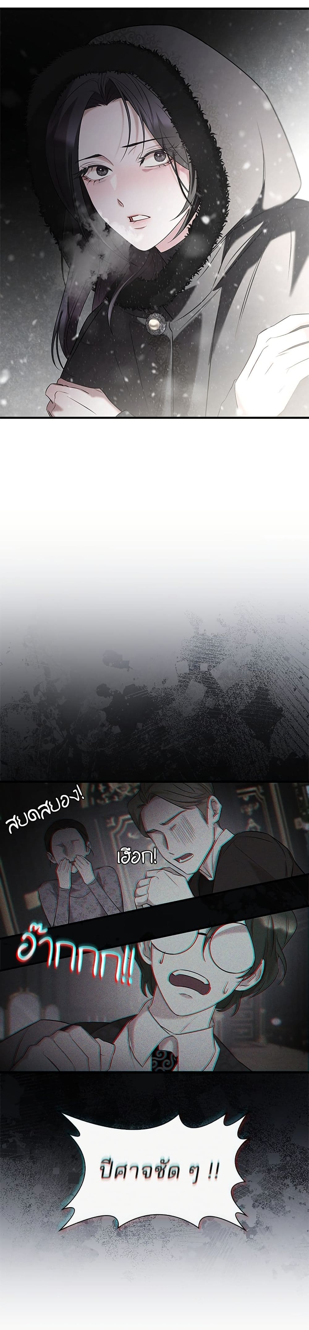 One Day My Sister Died page 45