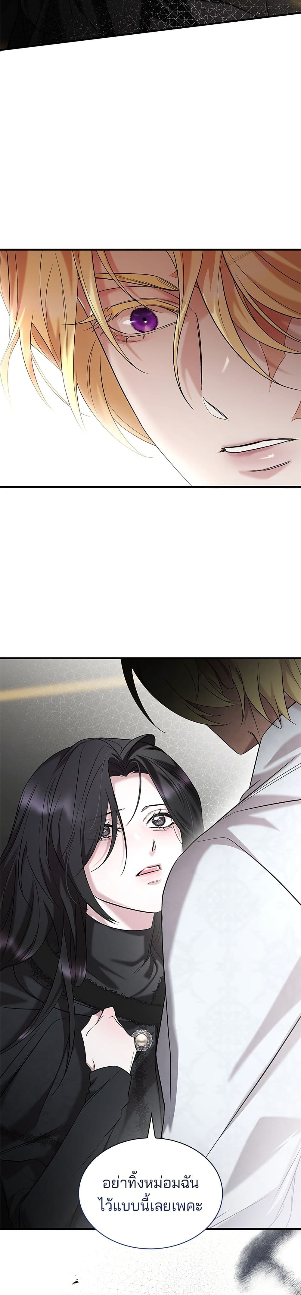 One Day My Sister Died page 48