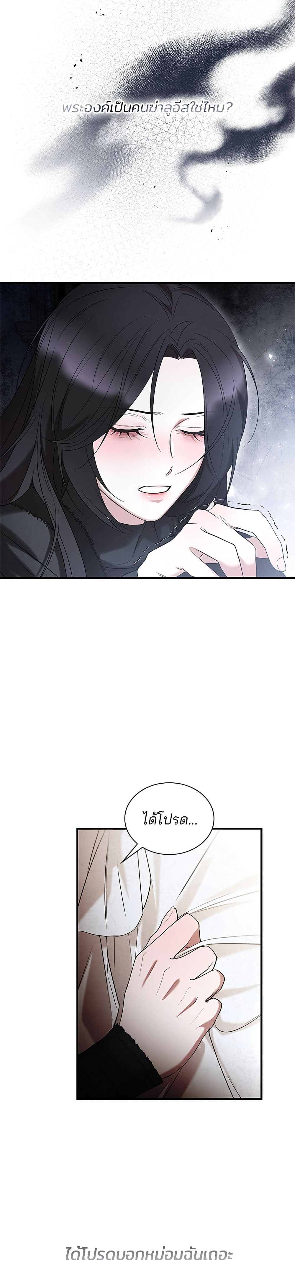 One Day My Sister Died page 49
