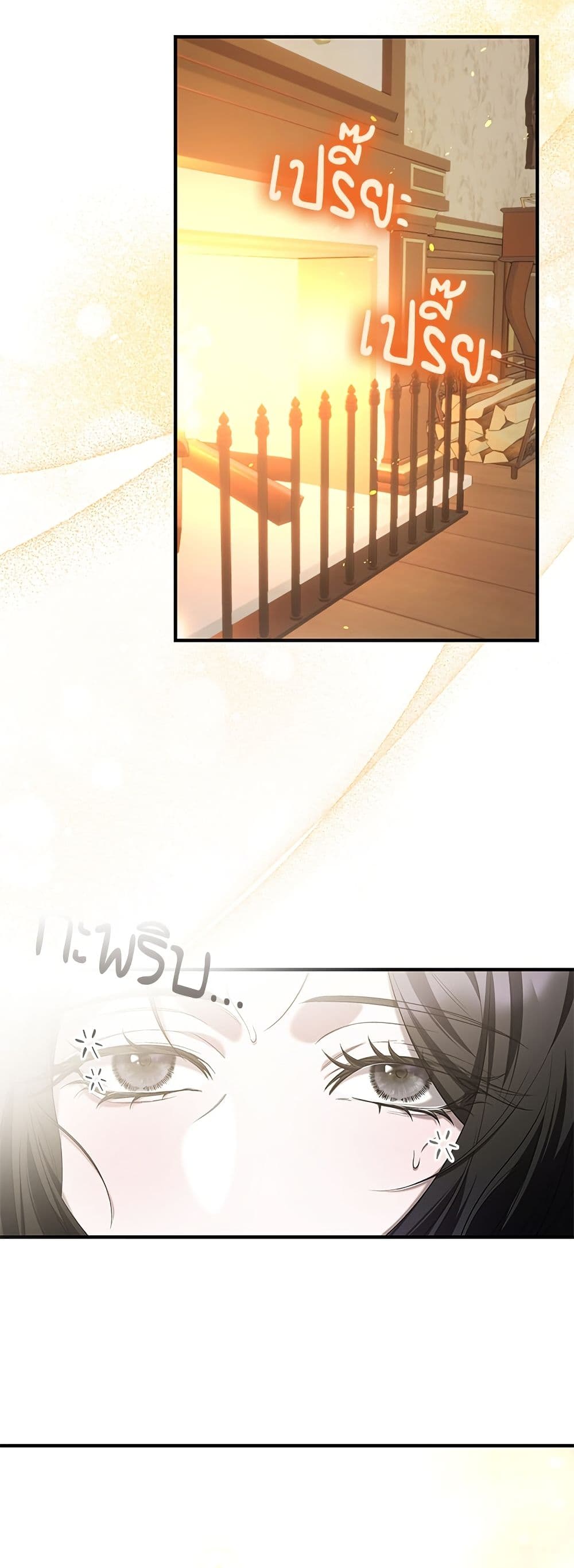 One Day My Sister Died page 3