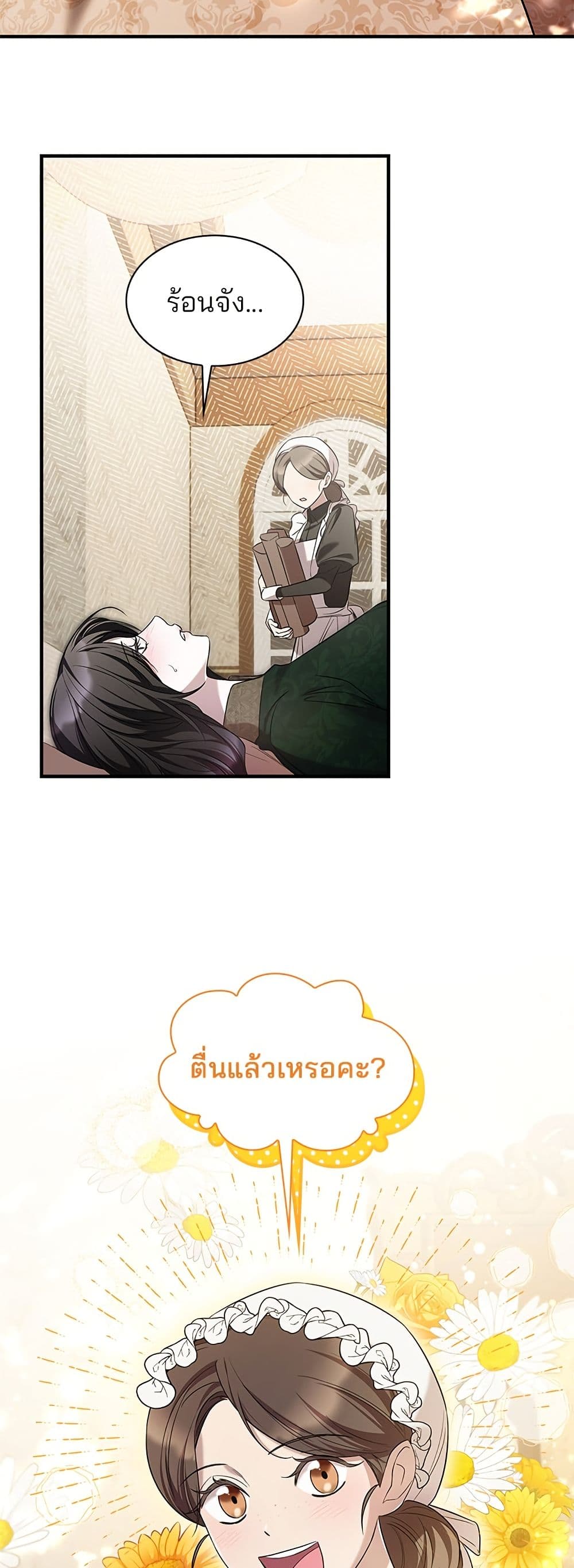 One Day My Sister Died page 5