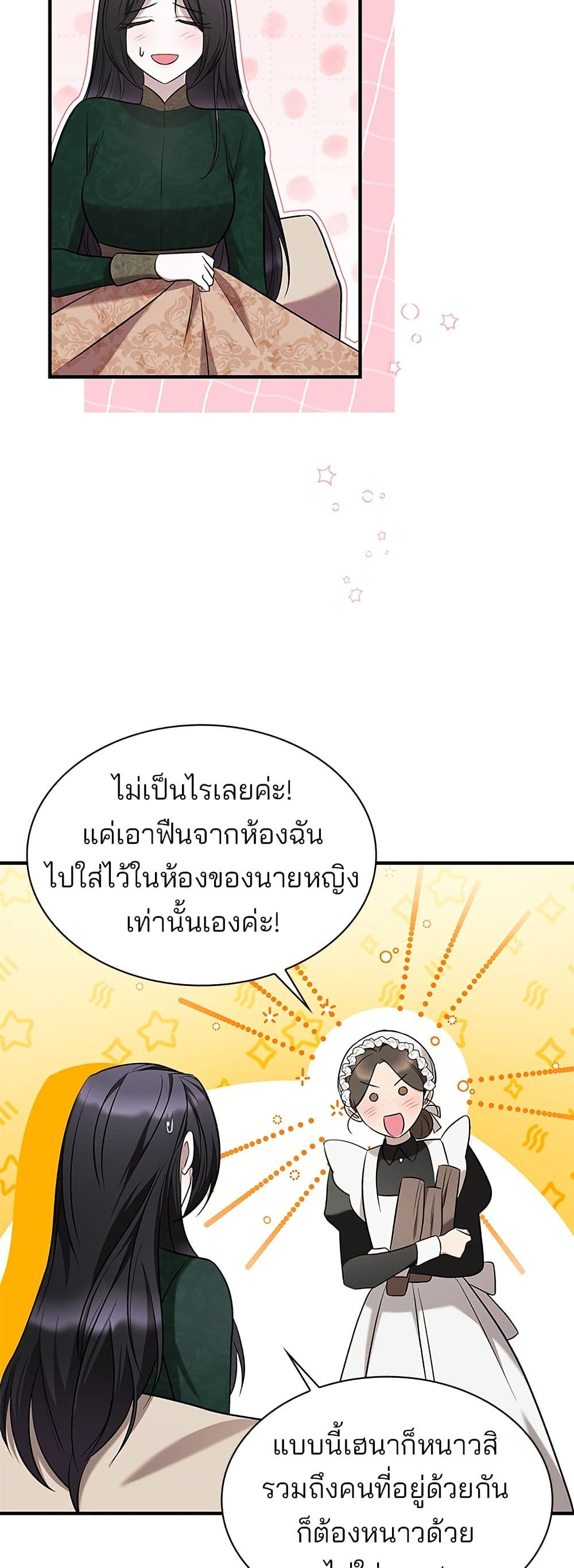 One Day My Sister Died page 7