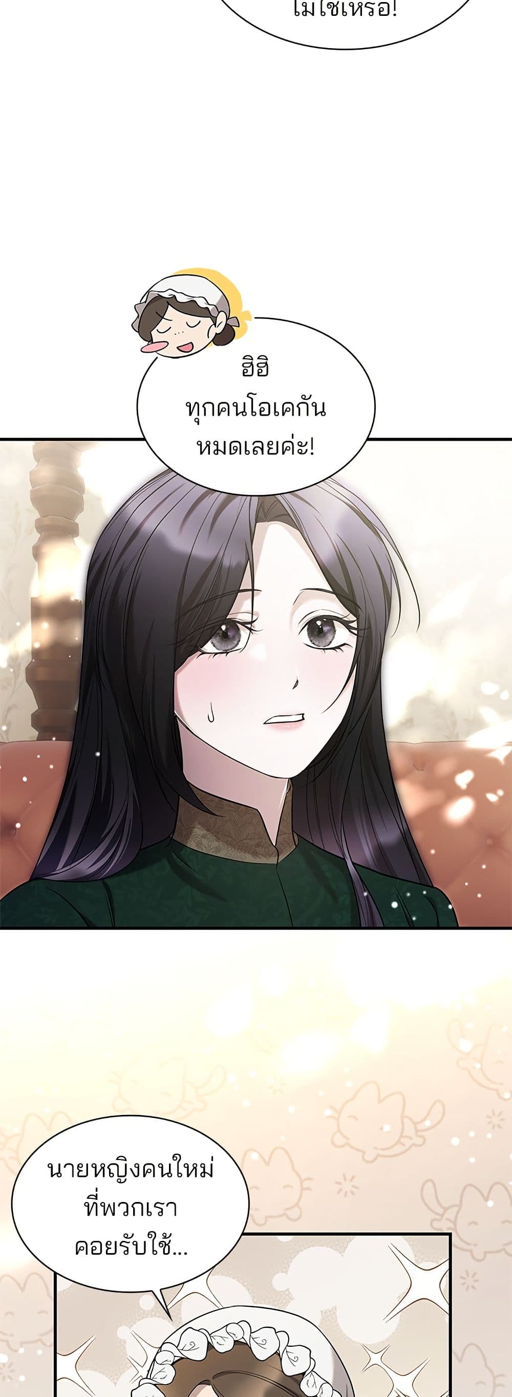 One Day My Sister Died page 8