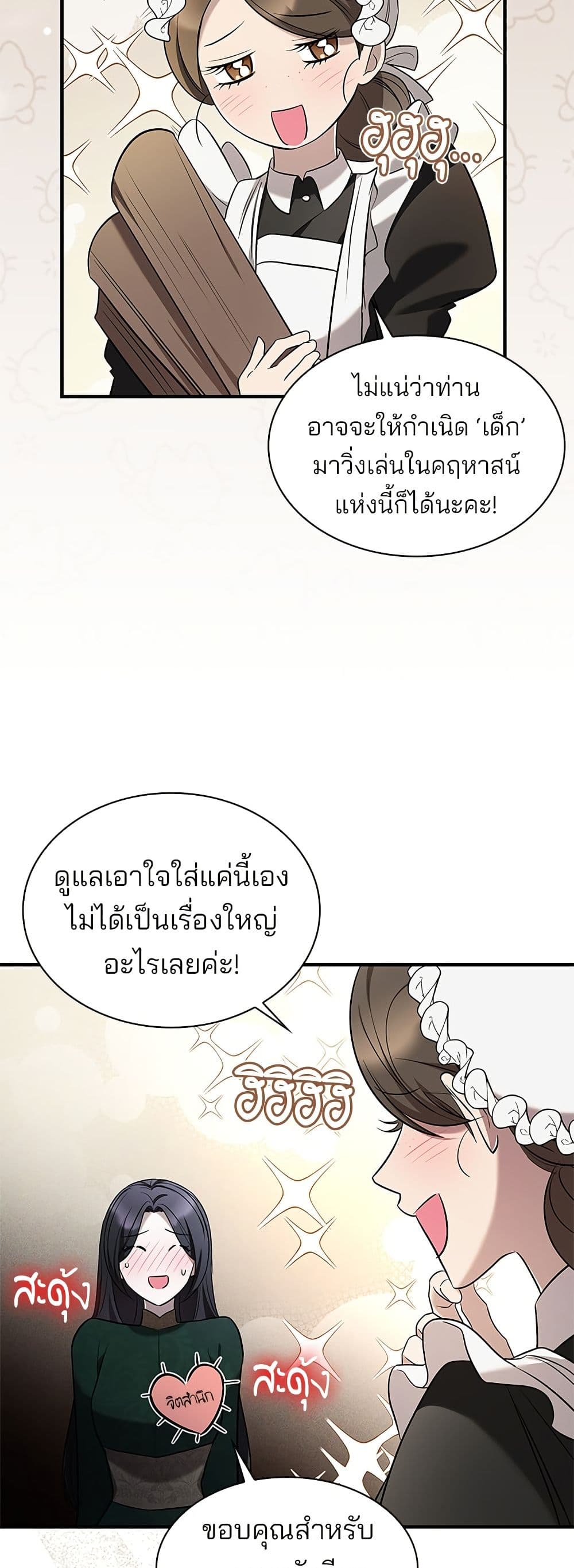 One Day My Sister Died page 9