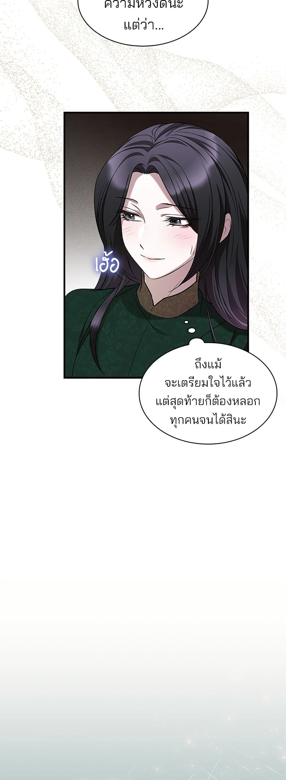 One Day My Sister Died page 10