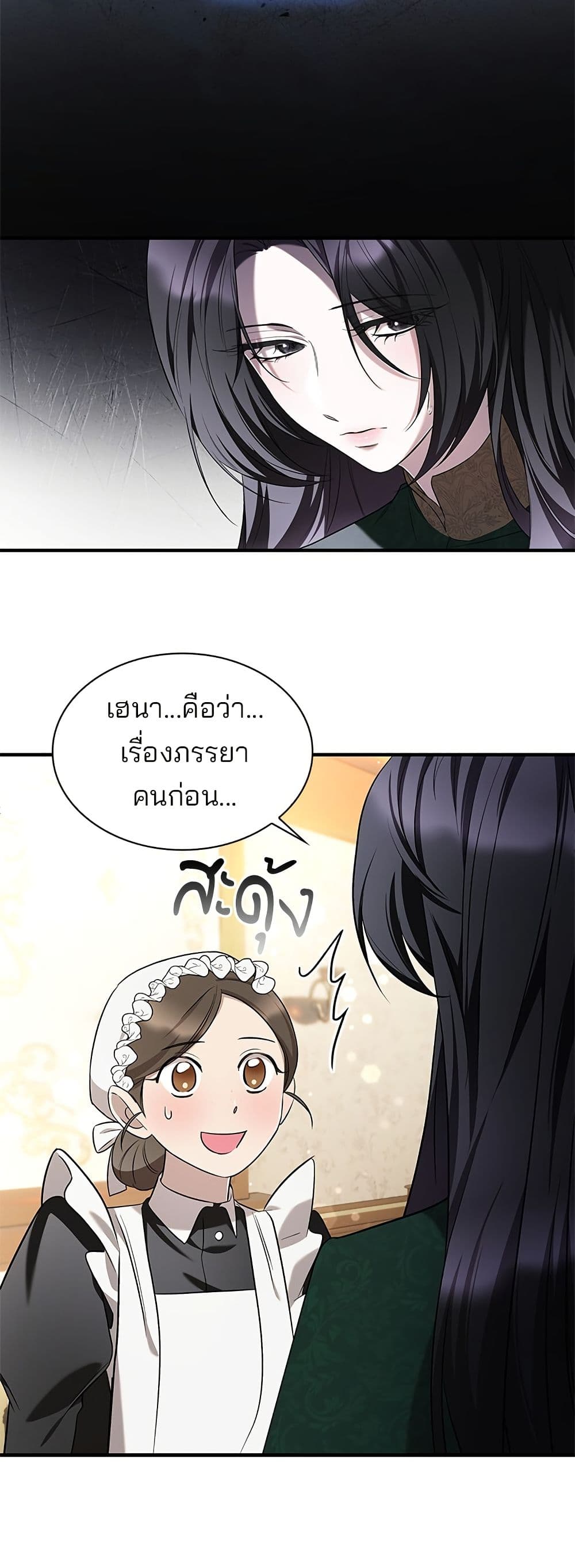 One Day My Sister Died page 14