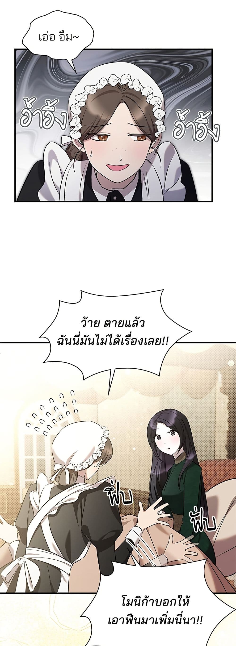 One Day My Sister Died page 15
