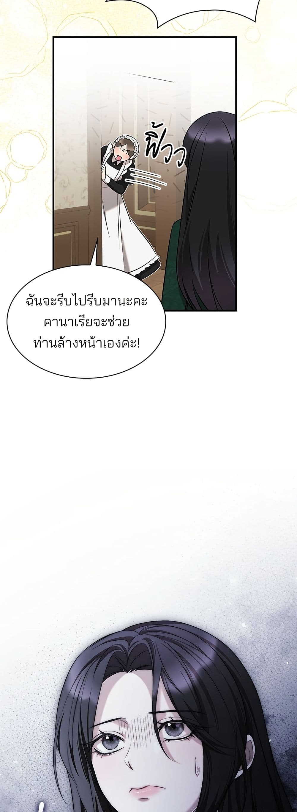 One Day My Sister Died page 16