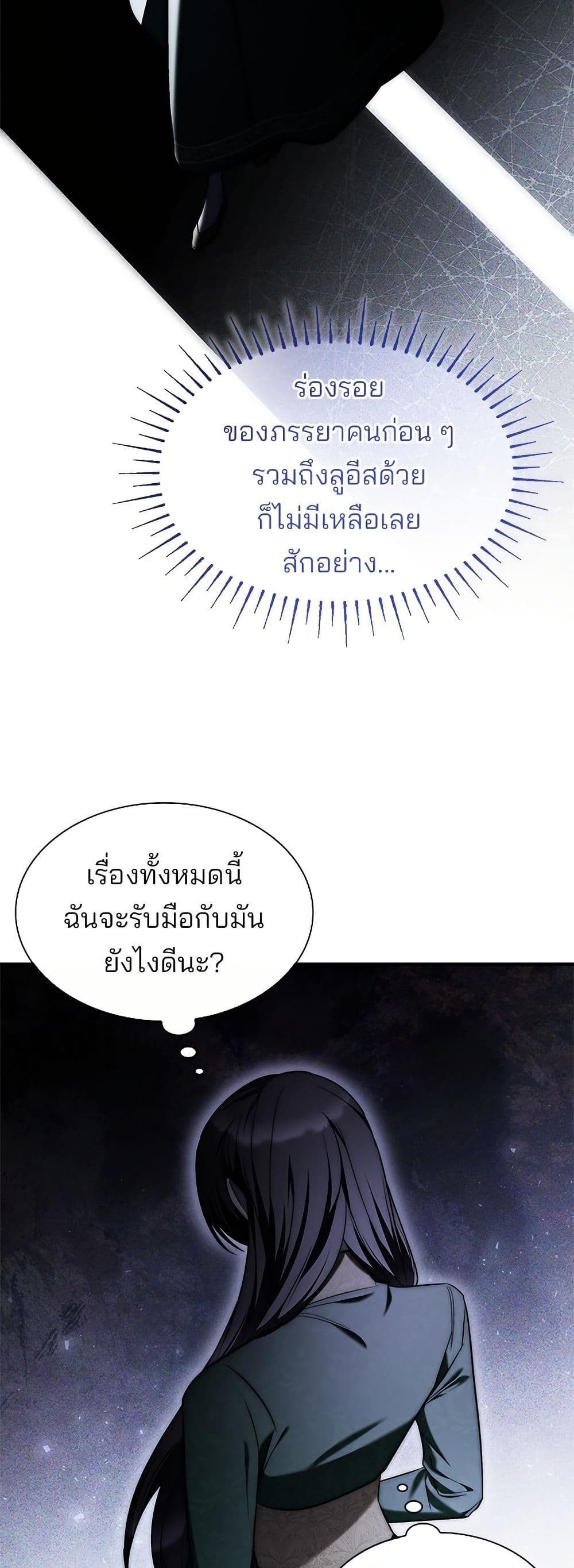 One Day My Sister Died page 19