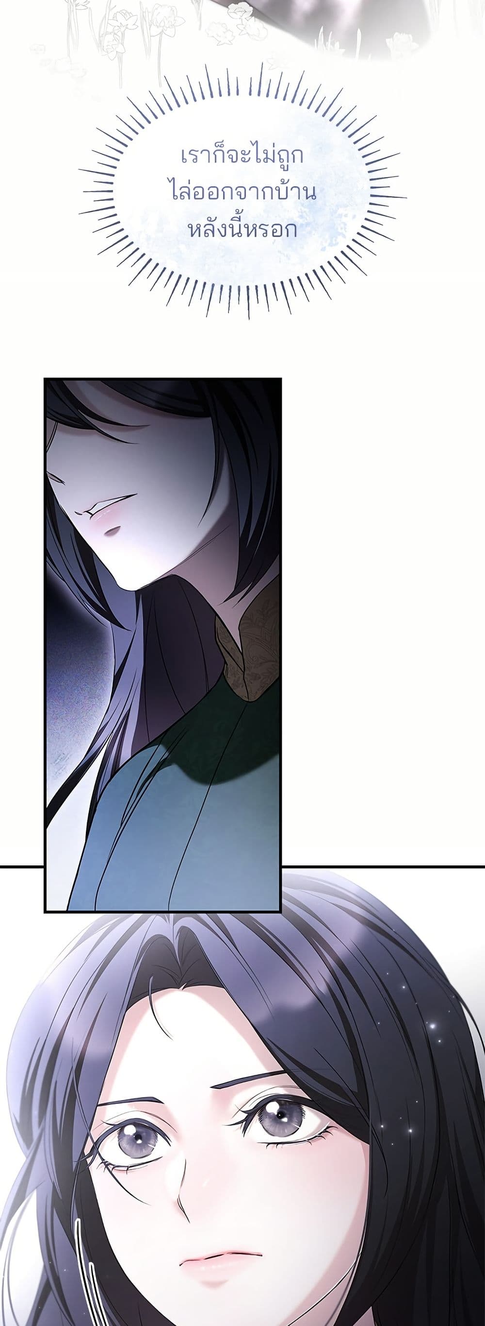 One Day My Sister Died page 22