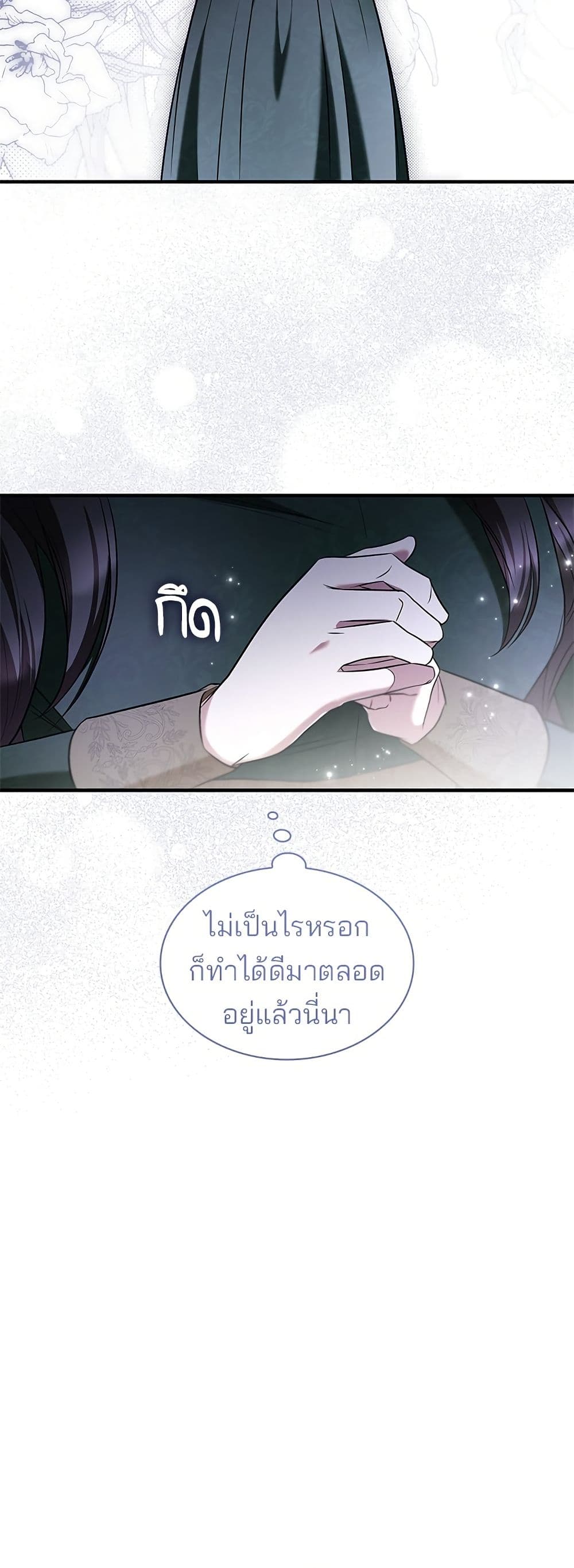 One Day My Sister Died page 24