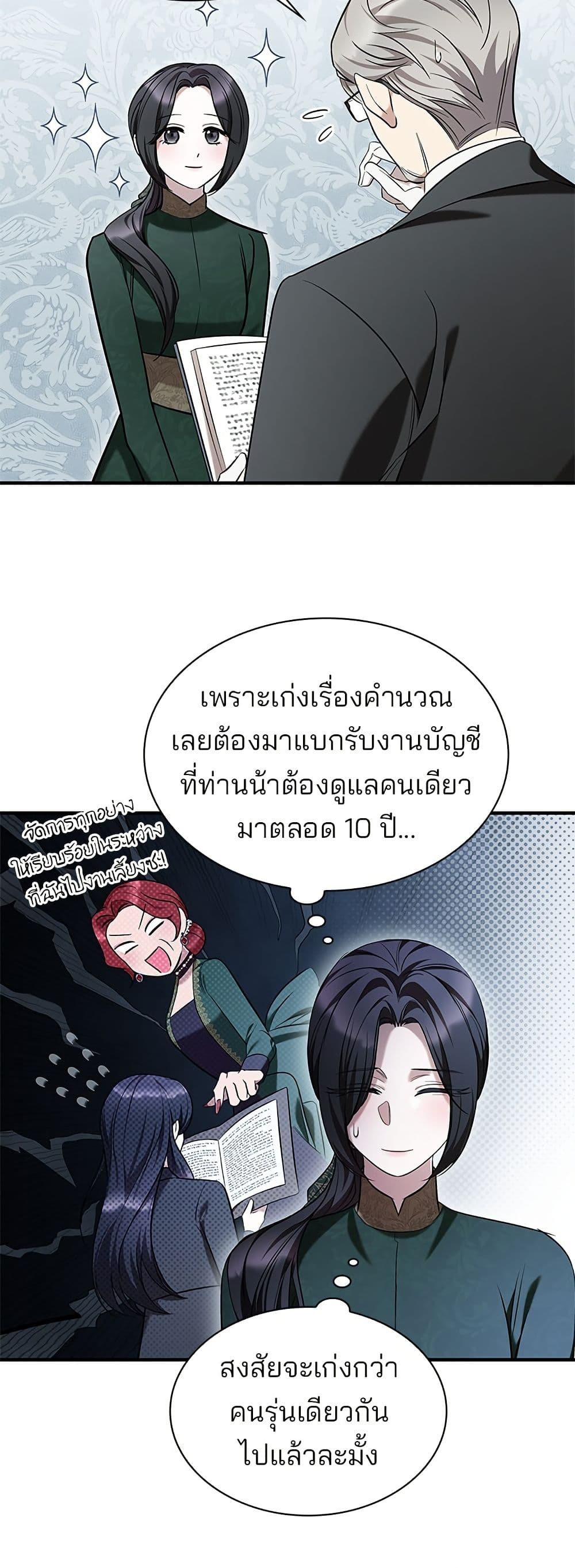 One Day My Sister Died page 26