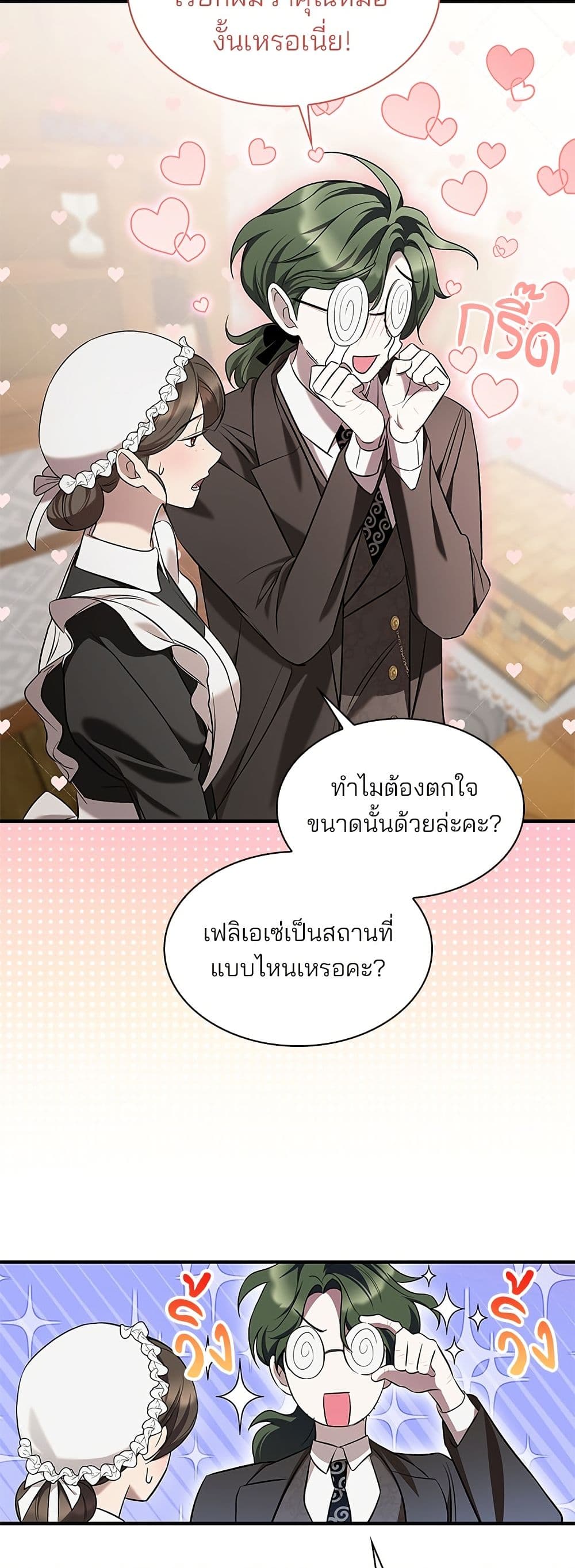 One Day My Sister Died page 35