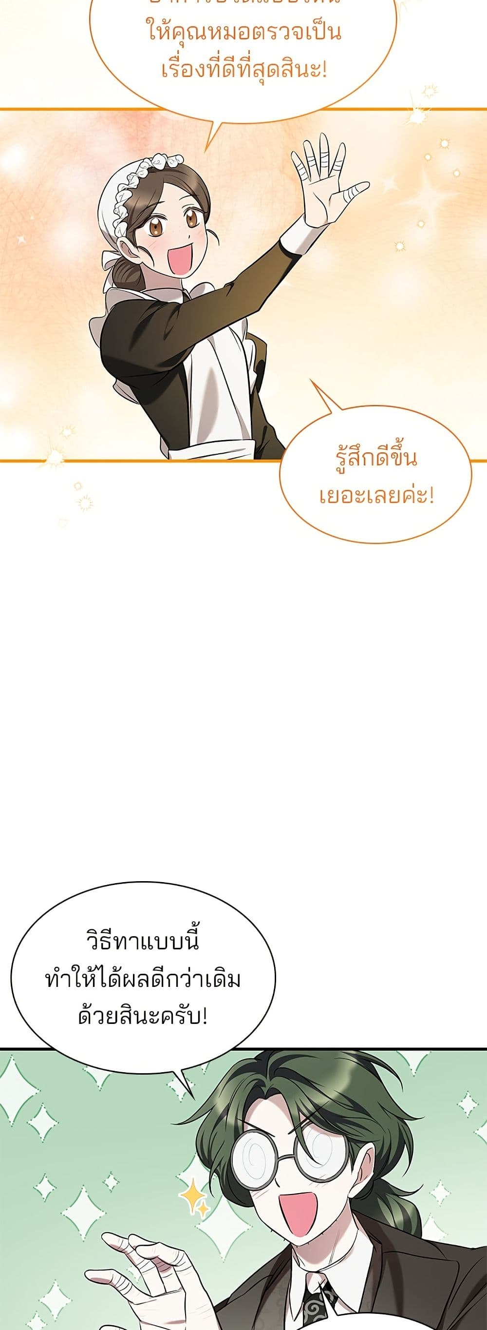 One Day My Sister Died page 44
