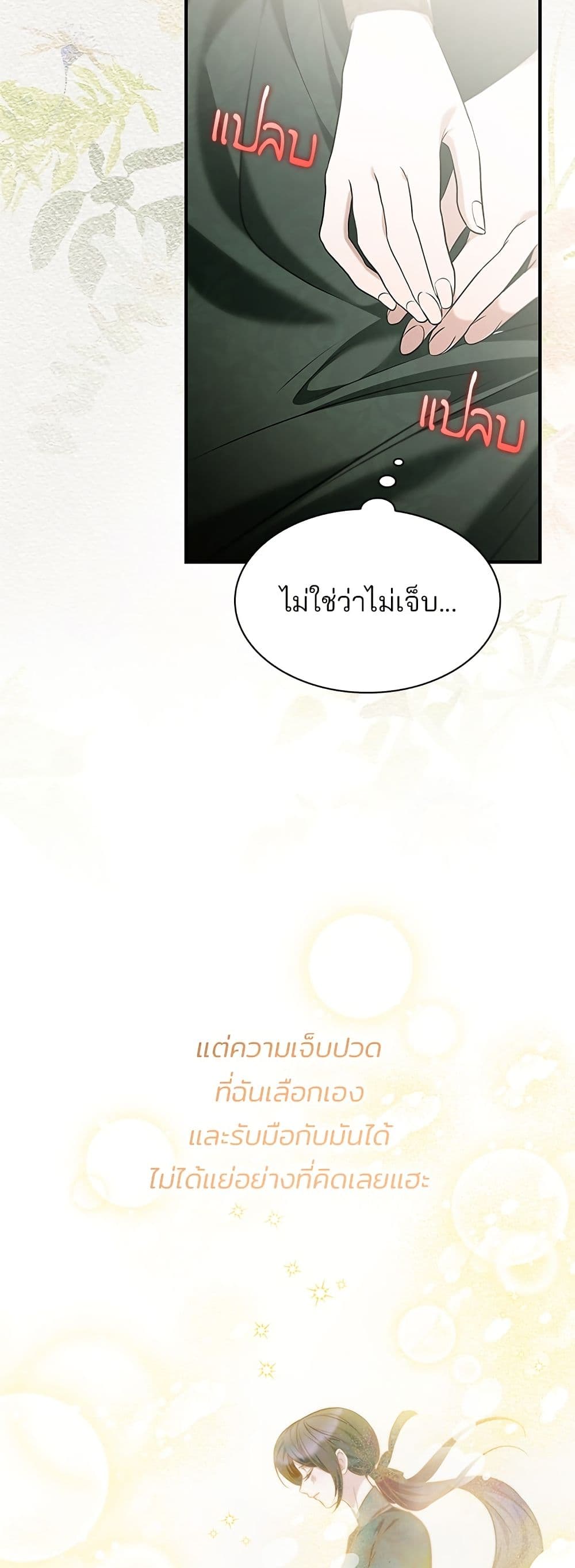 One Day My Sister Died page 46