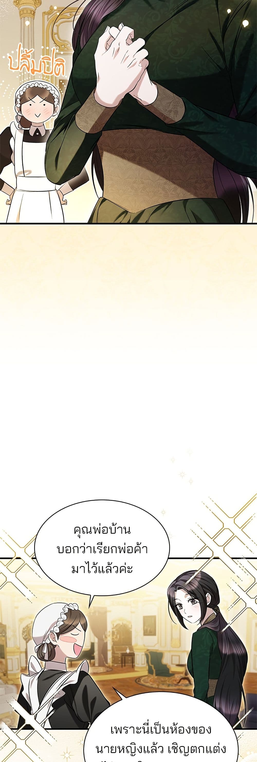 One Day My Sister Died page 4