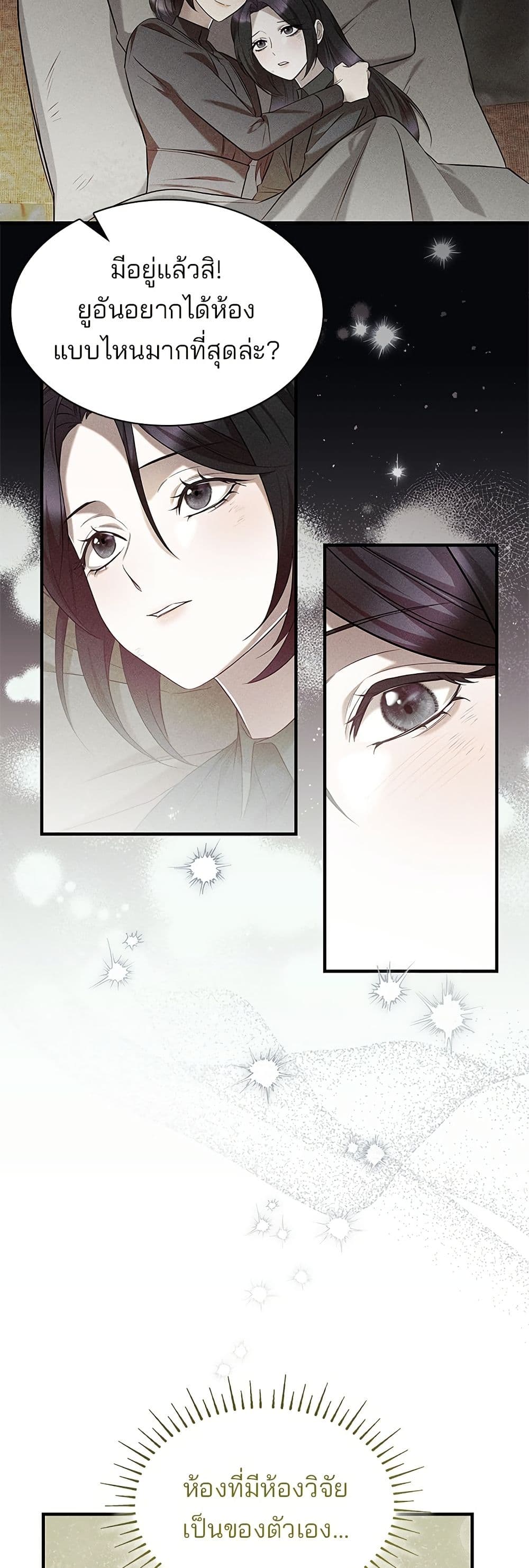 One Day My Sister Died page 9