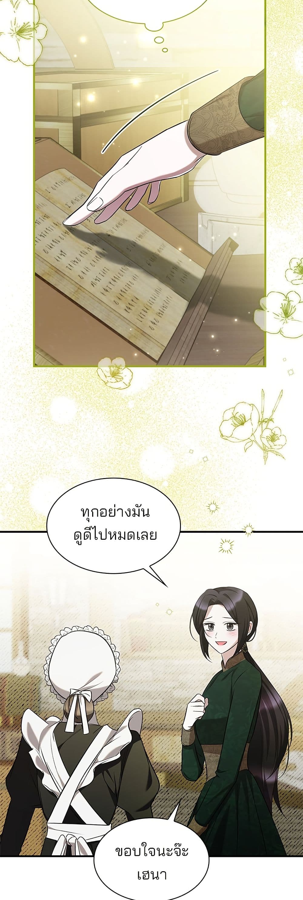 One Day My Sister Died page 12
