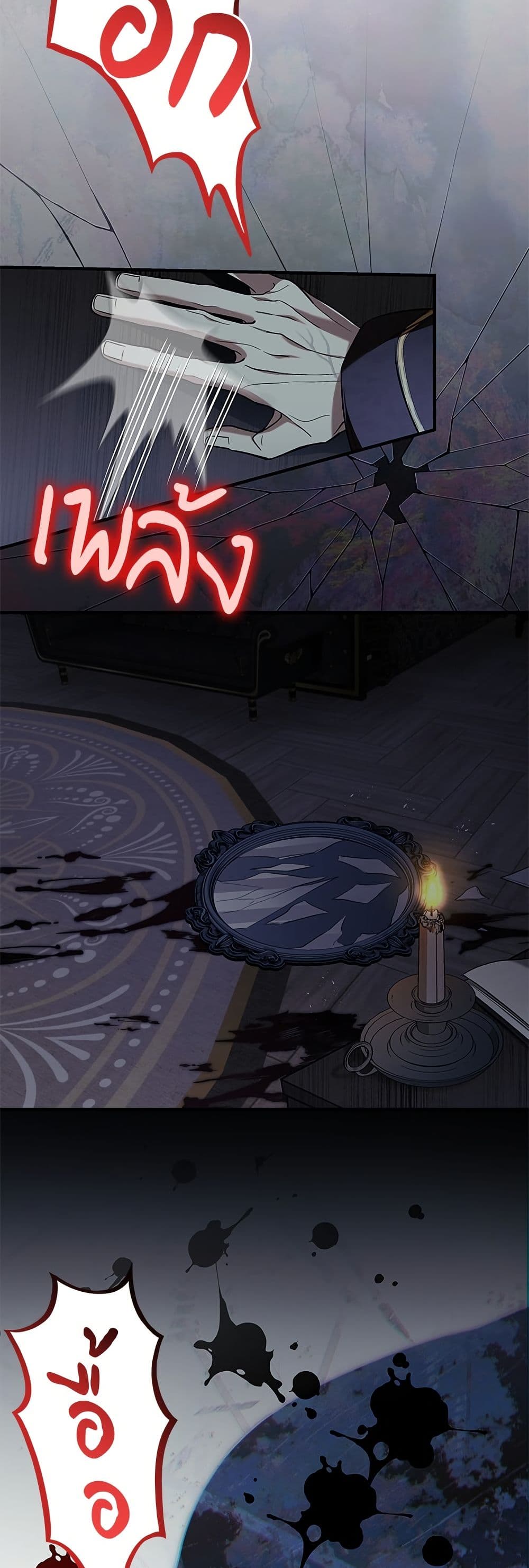 One Day My Sister Died page 16