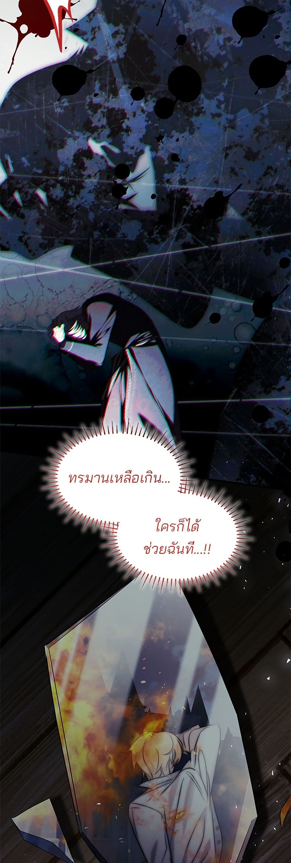 One Day My Sister Died page 17
