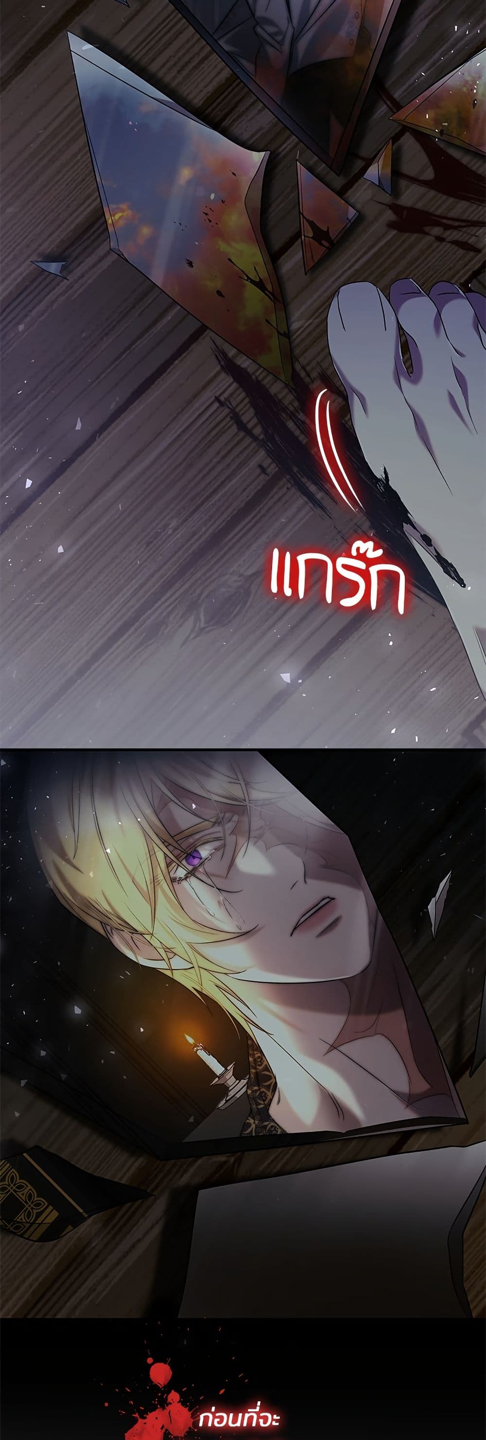 One Day My Sister Died page 18