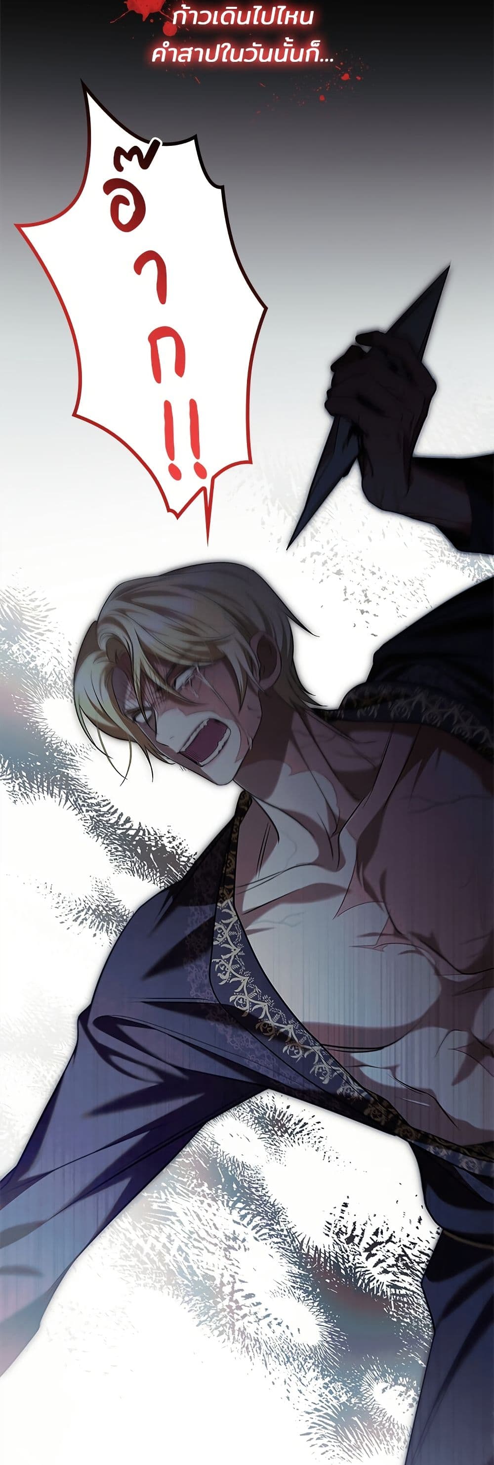 One Day My Sister Died page 19