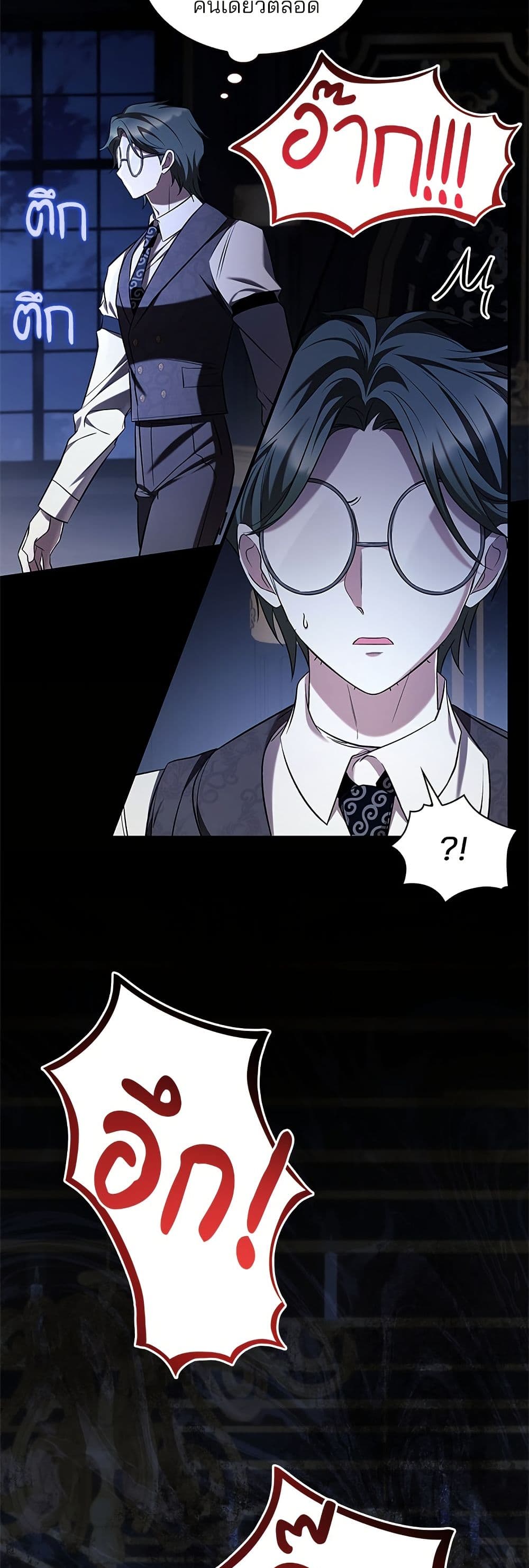 One Day My Sister Died page 22