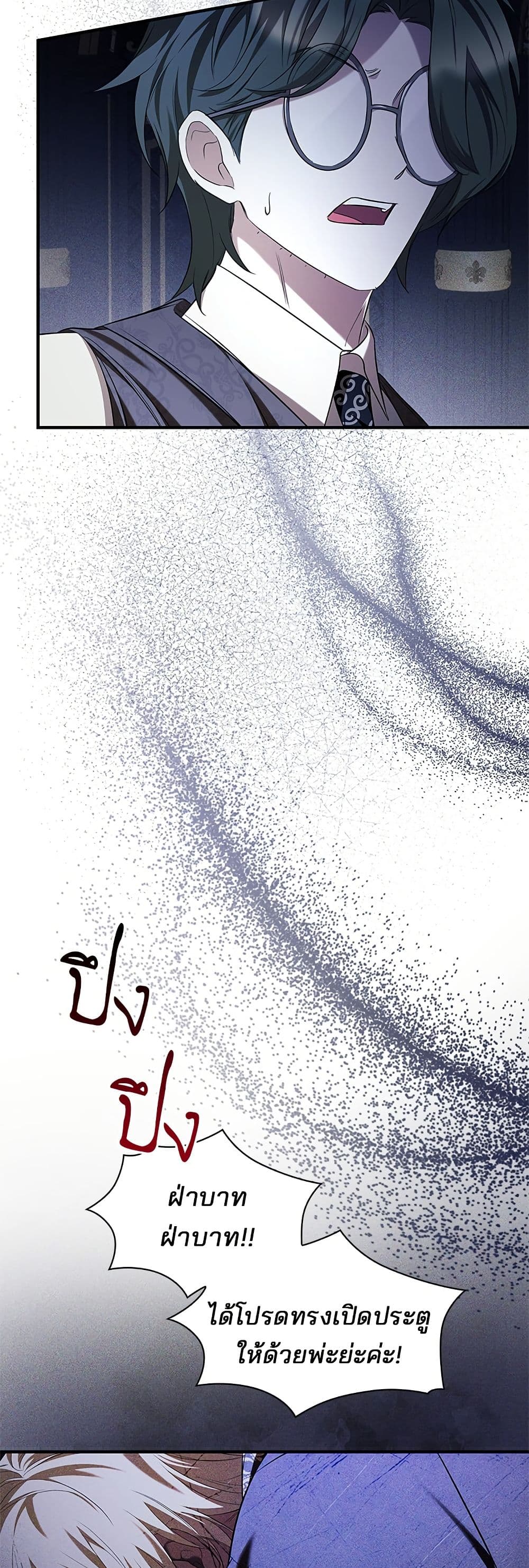 One Day My Sister Died page 24