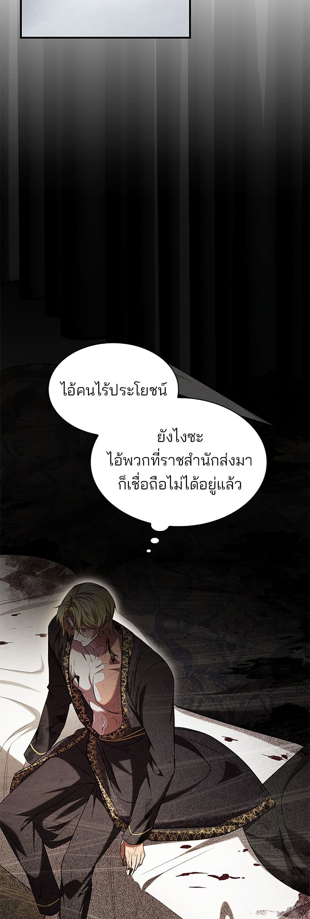 One Day My Sister Died page 33