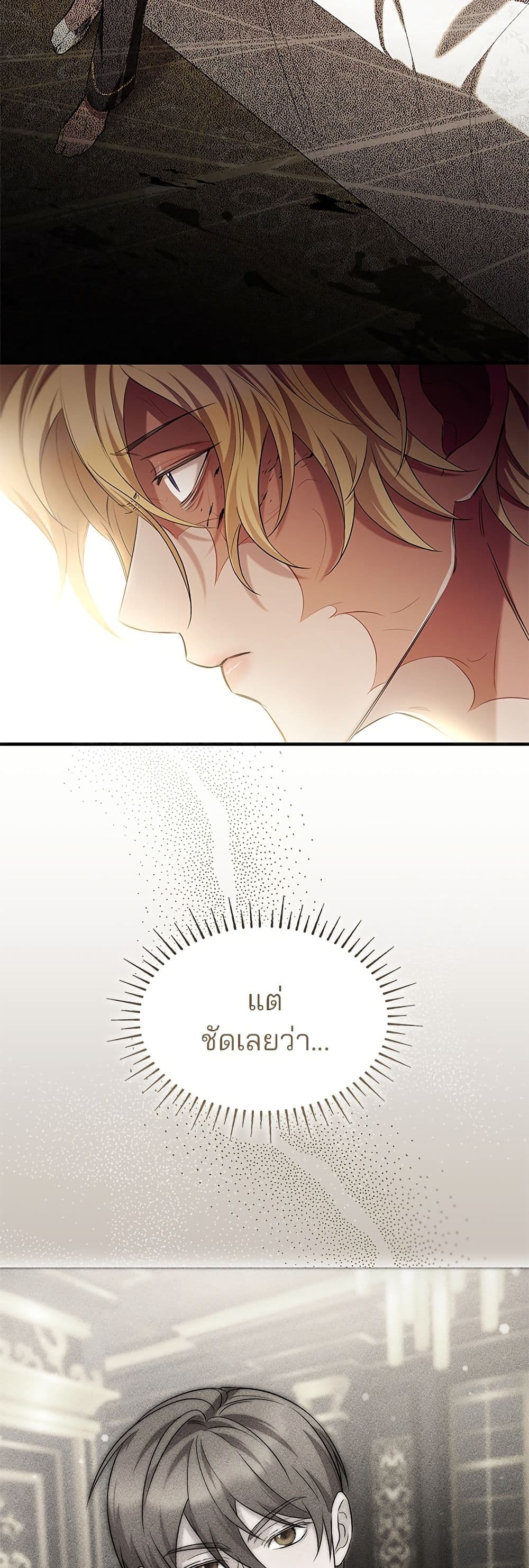 One Day My Sister Died page 34