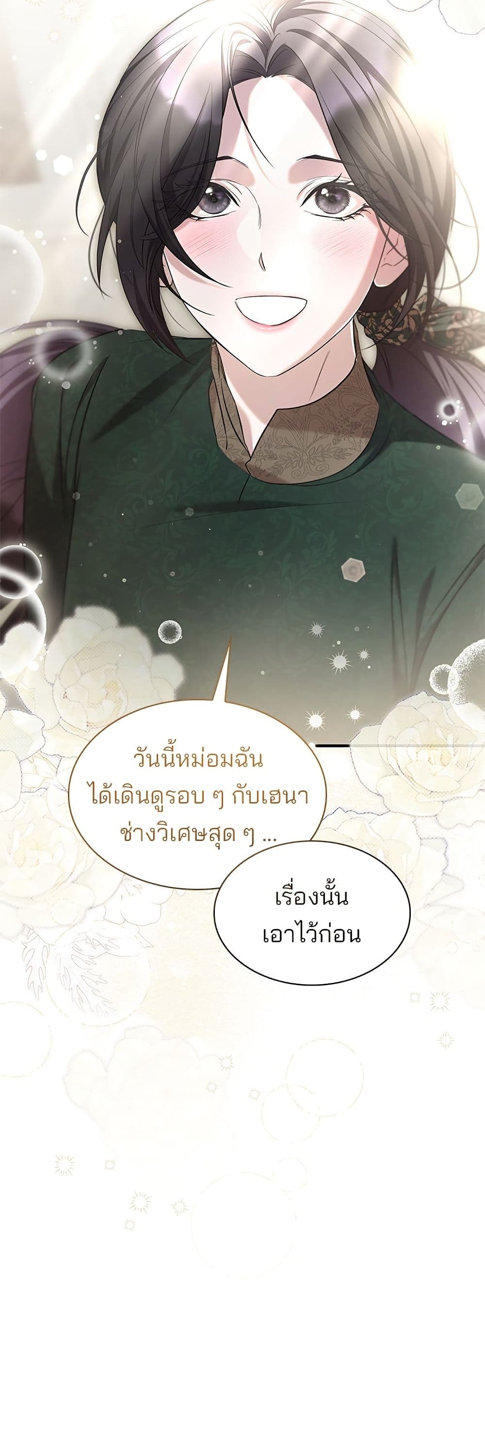 One Day My Sister Died page 40