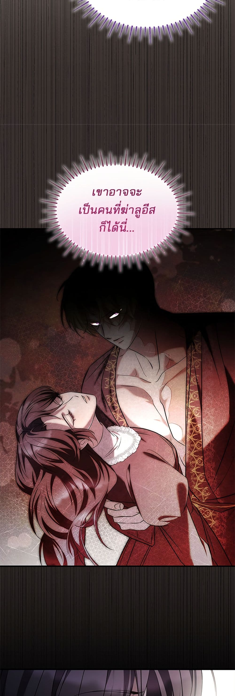 One Day My Sister Died page 45