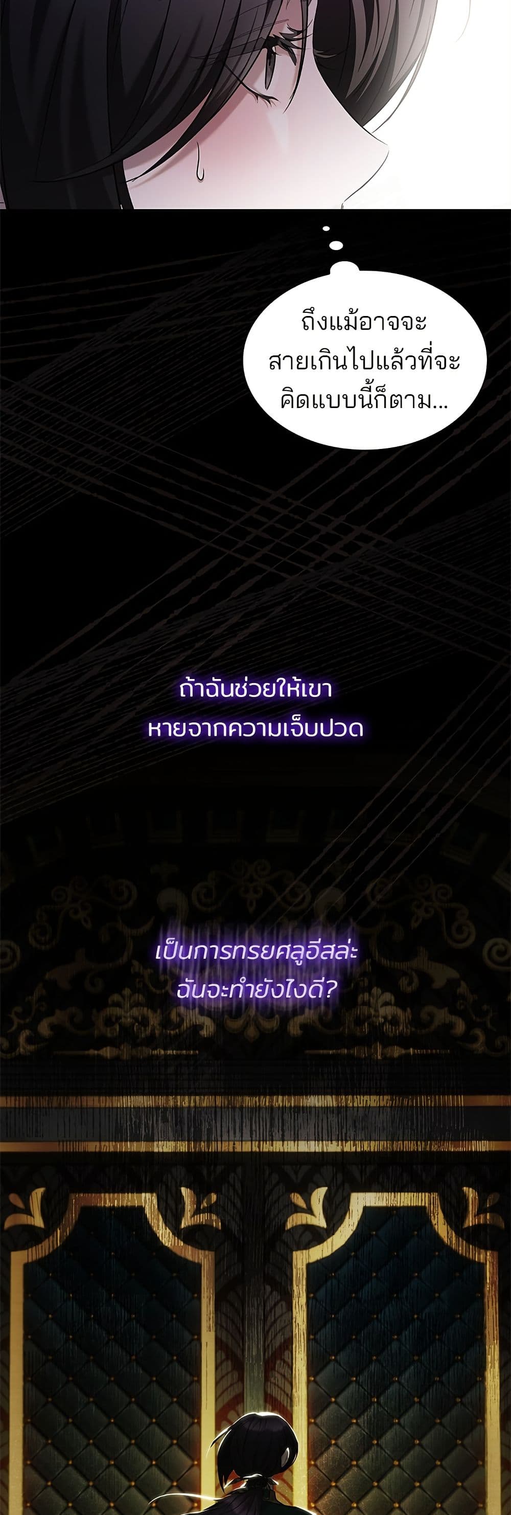 One Day My Sister Died page 46
