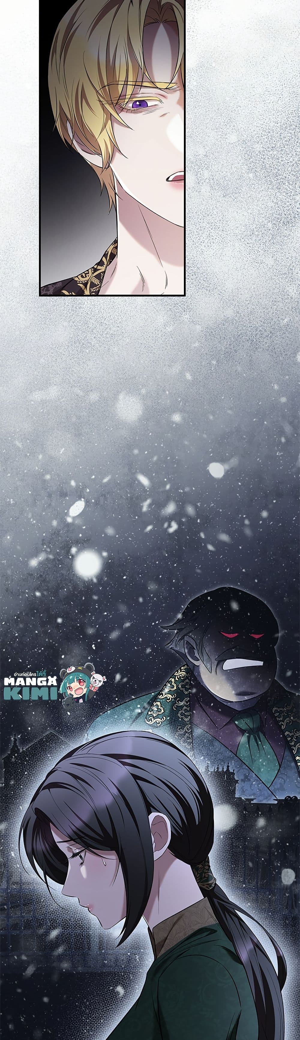 One Day My Sister Died page 6