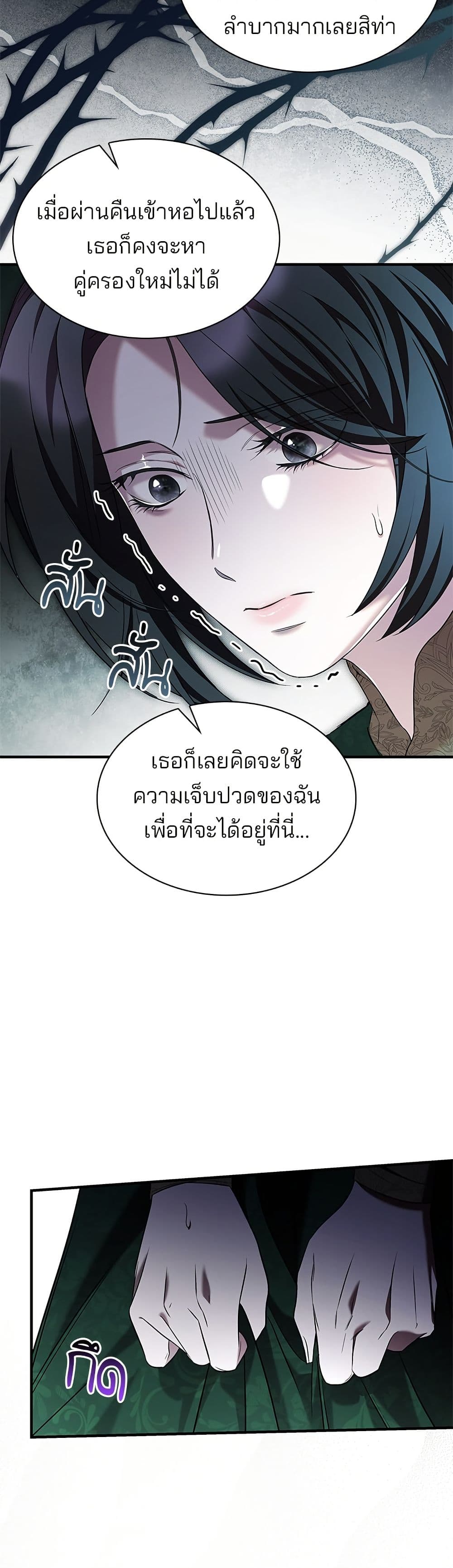 One Day My Sister Died page 8
