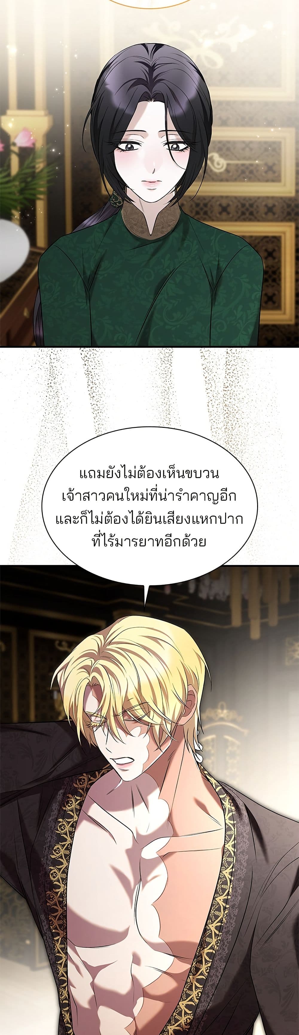 One Day My Sister Died page 11