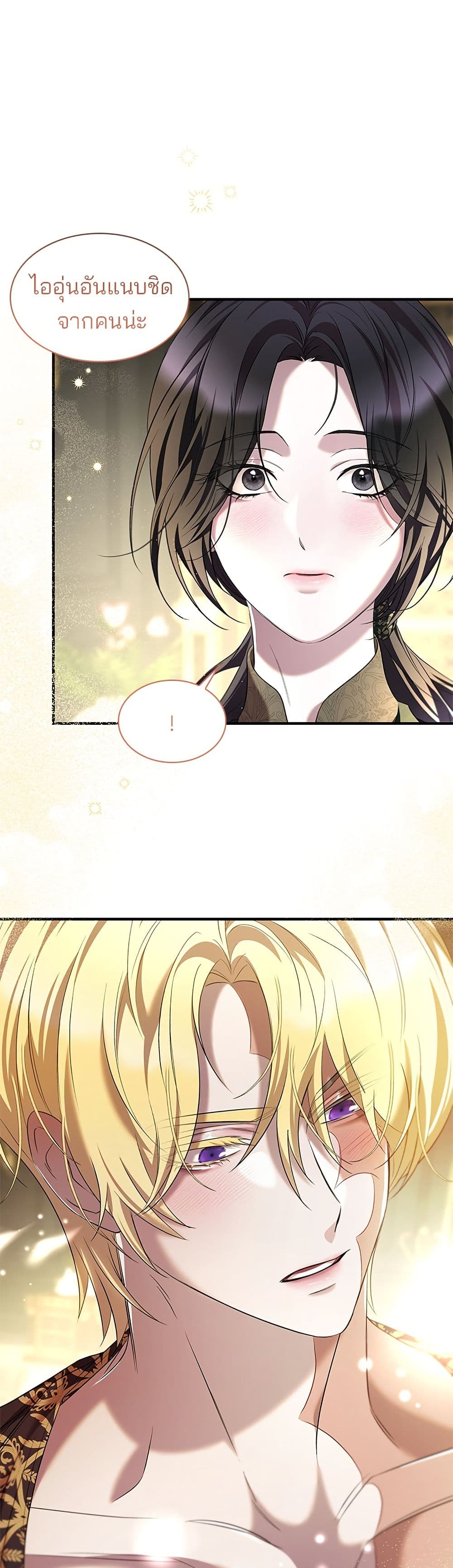 One Day My Sister Died page 19
