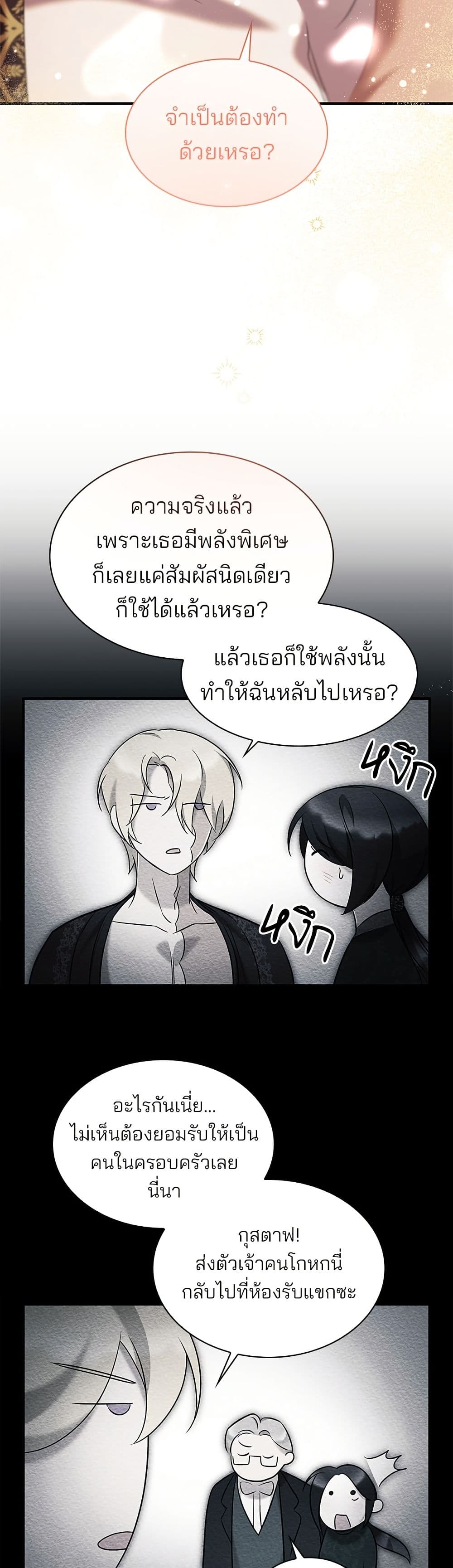 One Day My Sister Died page 20