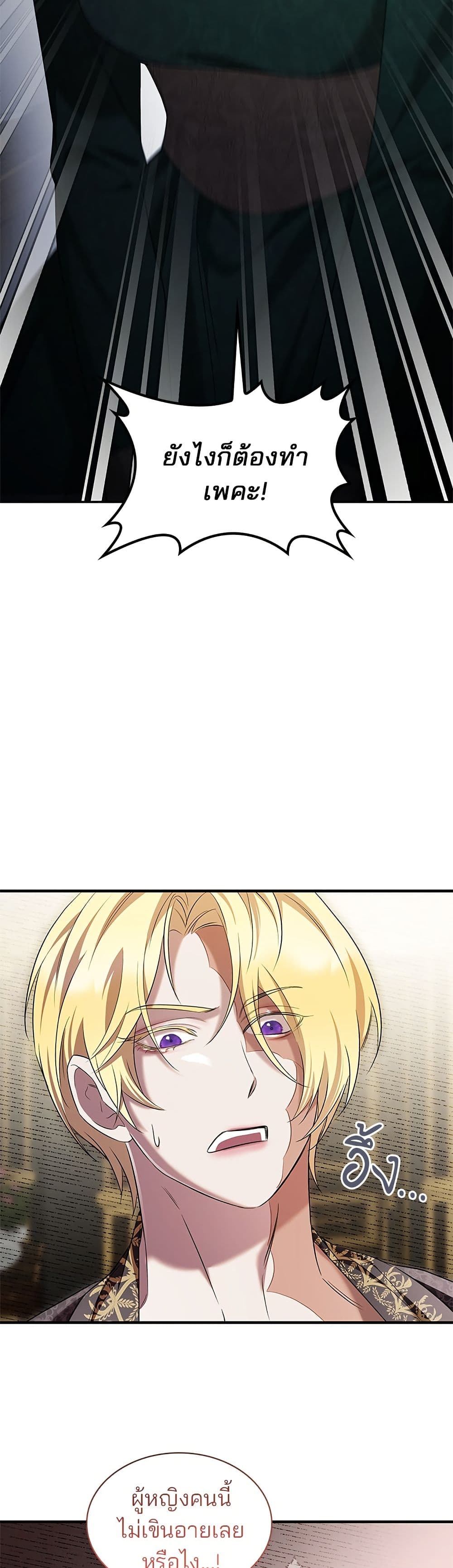 One Day My Sister Died page 22