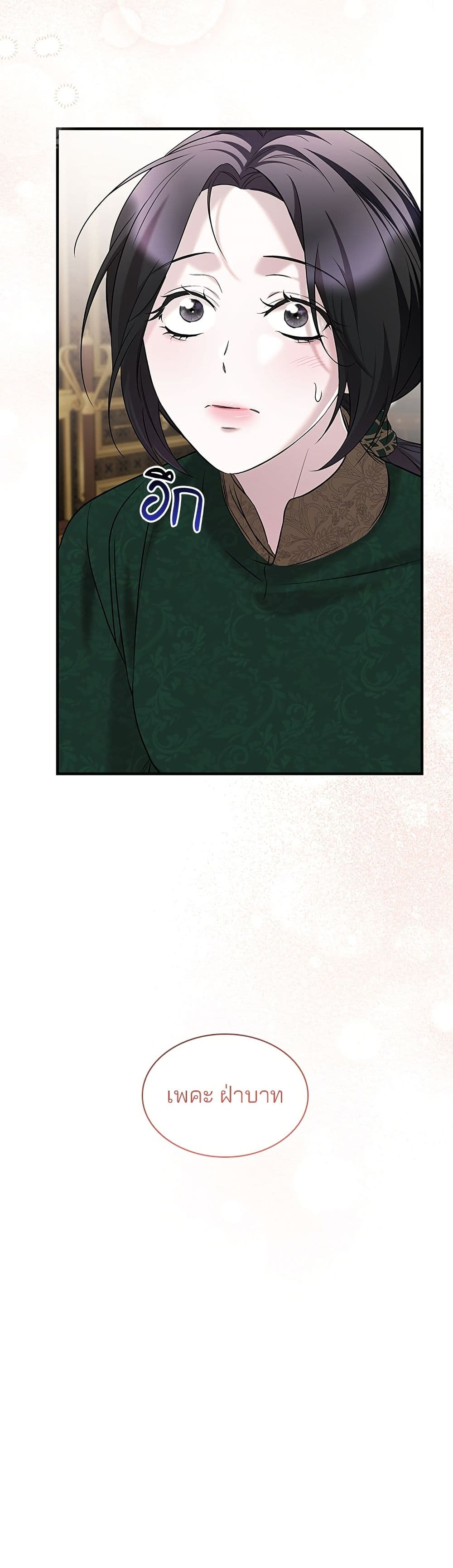 One Day My Sister Died page 24