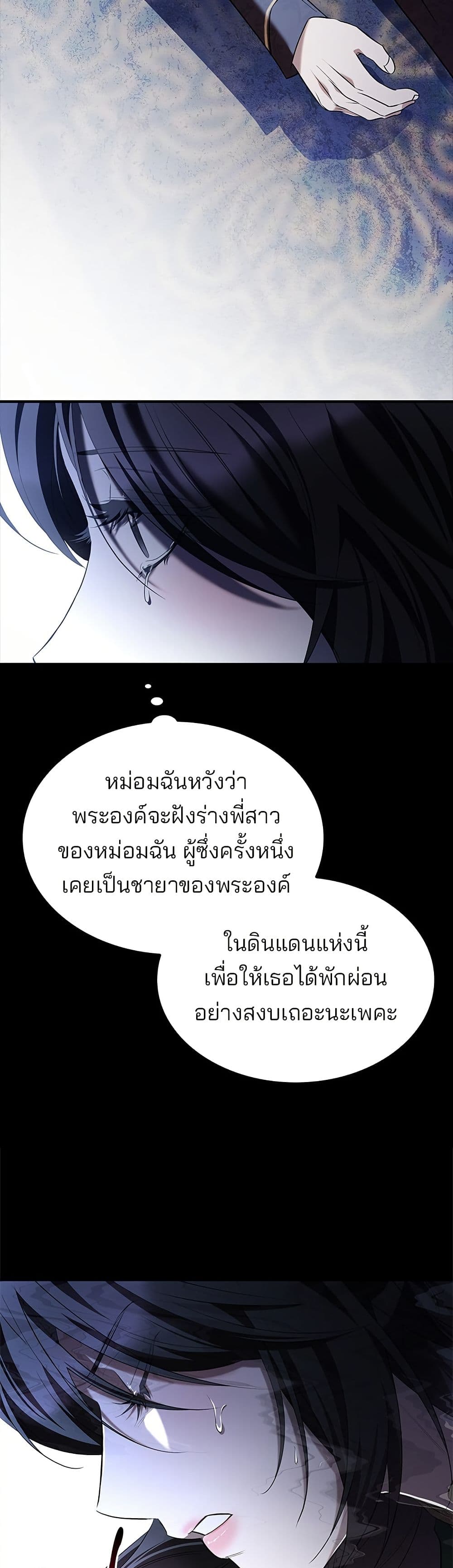 One Day My Sister Died page 30
