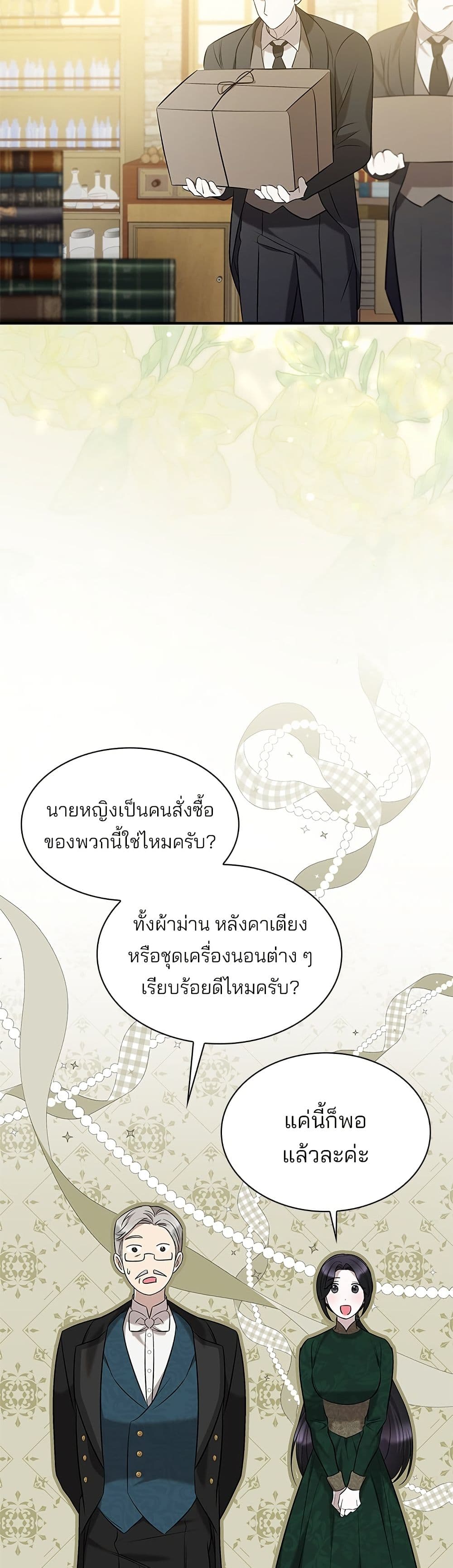 One Day My Sister Died page 34